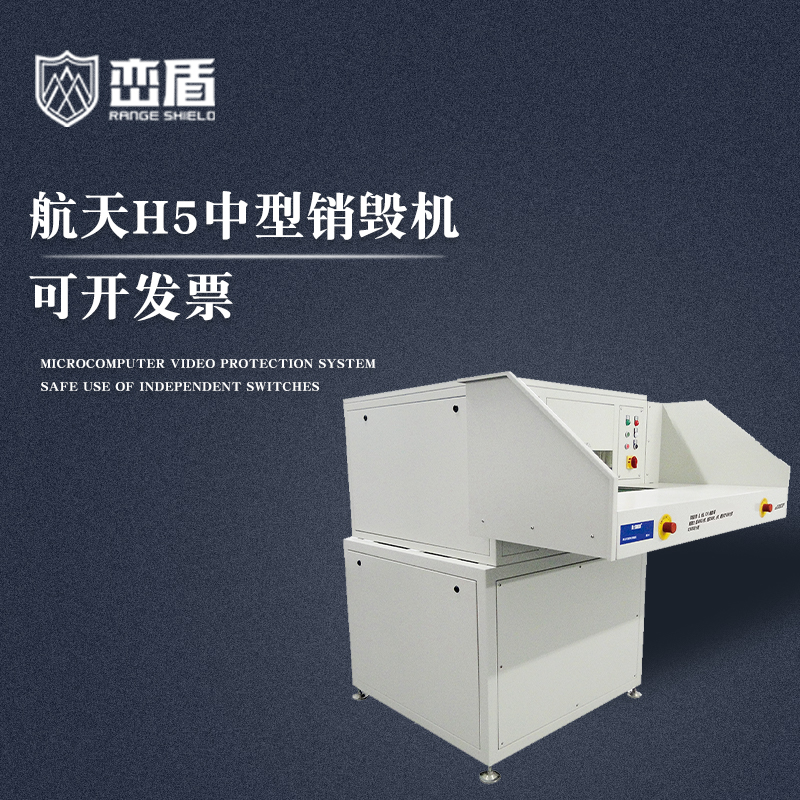 Ausda H5 Electric Shredder Commercial Office Hard Disc Optical Discs Office High Secrecy Shredder High Power