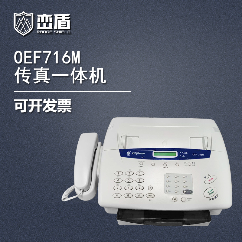 Tianjin OEF716M cartridge selenium drum one machine is a safe red and black 102D printer confidential fax machine