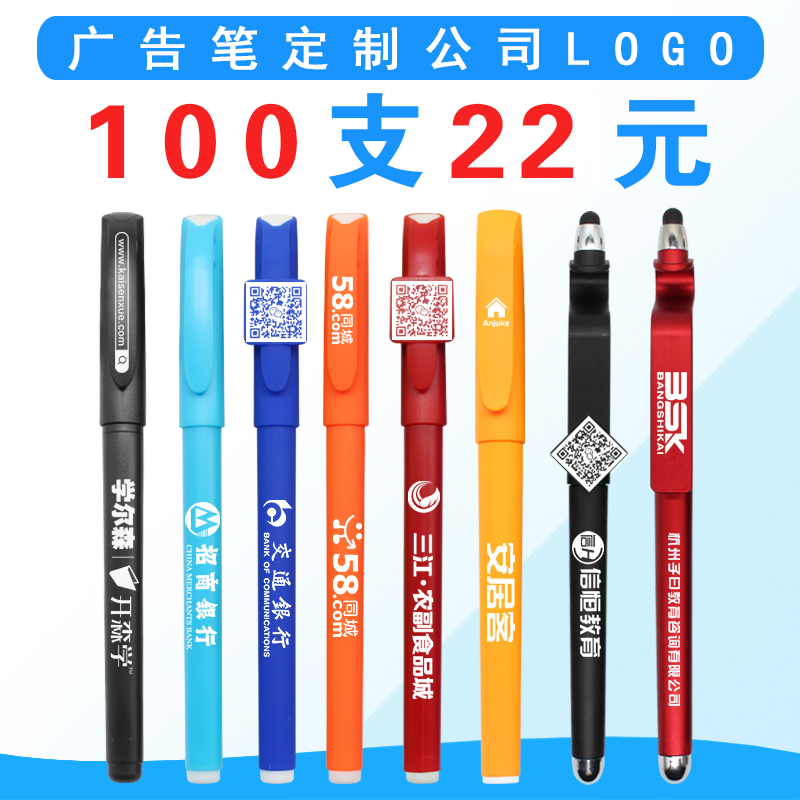 Printable advertising custom ball carbon black water pen logo lettering gift exhibition conference neutral signature pen custom