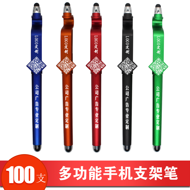 Advertising pen custom logo multi-function mobile phone stent touch neutral pen Ping Security Gold Butler QR code sign pen