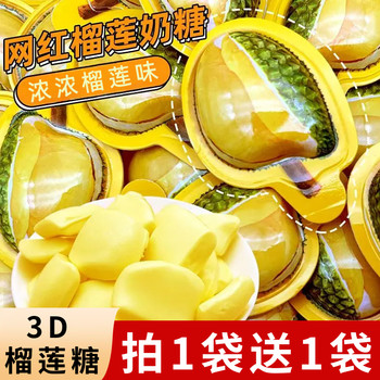 3D Durian Gummy Candies Portable Snacks Office Leisure Gummies Internet-Famous Snacks Holiday Treats Candy