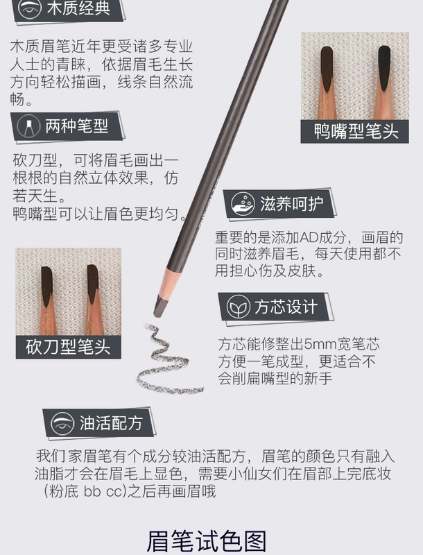 Shi Ting SHESSTILL nghệ sĩ trang điểm đặc biệt có thể được sử dụng để cắt mỏ vịt lông mày bút chì nữ mài bút chì đầu gỗ cứng lõi - Bút chì lông mày / Bột / Stick