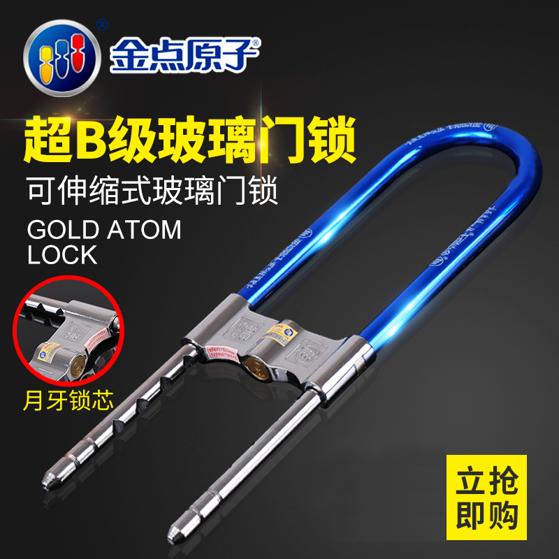 Golden point atomic glass door lock Double door double lock Split fork lock Shop shop door lock handle lock