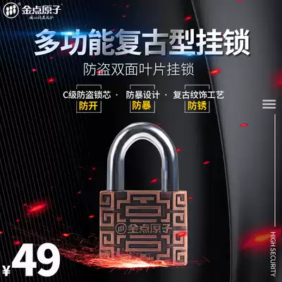 Golden Point Atomic Padlock Retro Lock Warehouse Large Door Lock Outdoor Waterproof Rust-proof Key Lock Anti-theft Lock