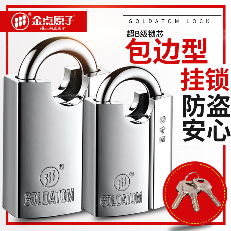 Golden point atomic padlock Anti-theft lock Anti-pry water small lock Anti-theft lock Warehouse dormitory door lock Cabinet padlock