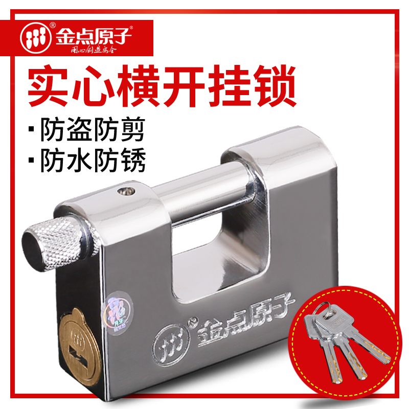 Gold point atomic padlock Anti-theft C-class padlock Super B-class blade horizontal open padlock through open anti-pry waterproof anti-rust