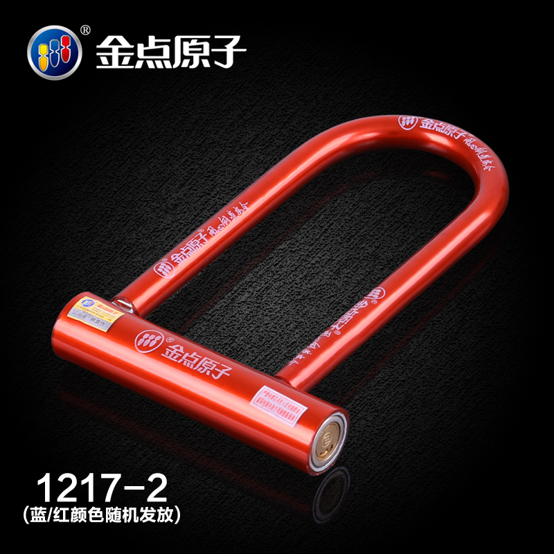 Golden Point Atomic bicycle lock Anti-theft lock U-lock Bicycle lock Mountain bike lock Electric car motorcycle lock