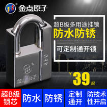 Golden point atomic padlock Super B-class anti-pry waterproof anti-theft door lock Warehouse door padlock Dormitory door lock