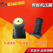 Shearing machine presser foot accessories Hydraulic pendulum brake shearing machine press cylinder press claw Alloy press spring foot pad