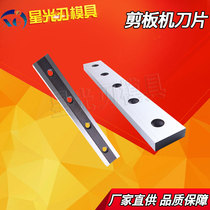 Q11-6 13×2500 mechanical shearing machine blade tool 508×80×25 one pay 10 pieces factory direct sales
