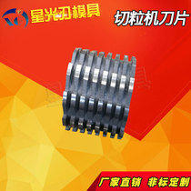 Slow grinder blade Pineapple tooth blade Plastic granulator blade granulator hob inlaid alloy
