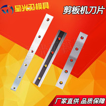 Shearing machine blade 2 meters 5 3 meters 2 4 meters hydraulic shearing machine blade factory direct sales non-standard customization