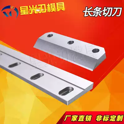 Manufacturers supply high-speed net long strip cutting blade single-sided cutting edge ultra-thin knife with steel alloy sealing knife