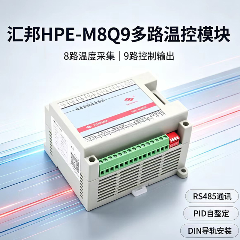 Hpe Huibang M8Q9 Multi-Channel Temperature Control Module Pid Temperature Controller Rs485 Modbus Rtu Communication 24V Hpe Huibang M8Q9 Multi-Channel Temperature Control Module Pid Temperature Controller Rs485 Modbus Rtu Communication 24V