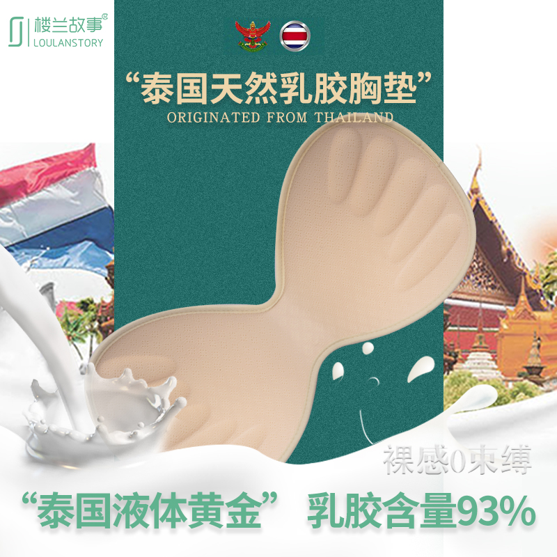 Thailand latex chest pad insert piece sports underwear bra pad ultra-thin yoga clothes swimsuit replacement breathable