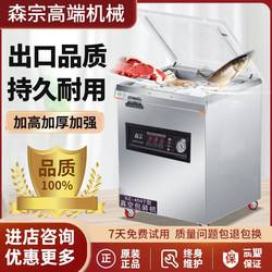 Senzong Fully Automatic Vacuum Machine Vacuum Sealing Machine Commercial Vacuum Food Bag Vacuum Machine Packaging Wet and Dry Use