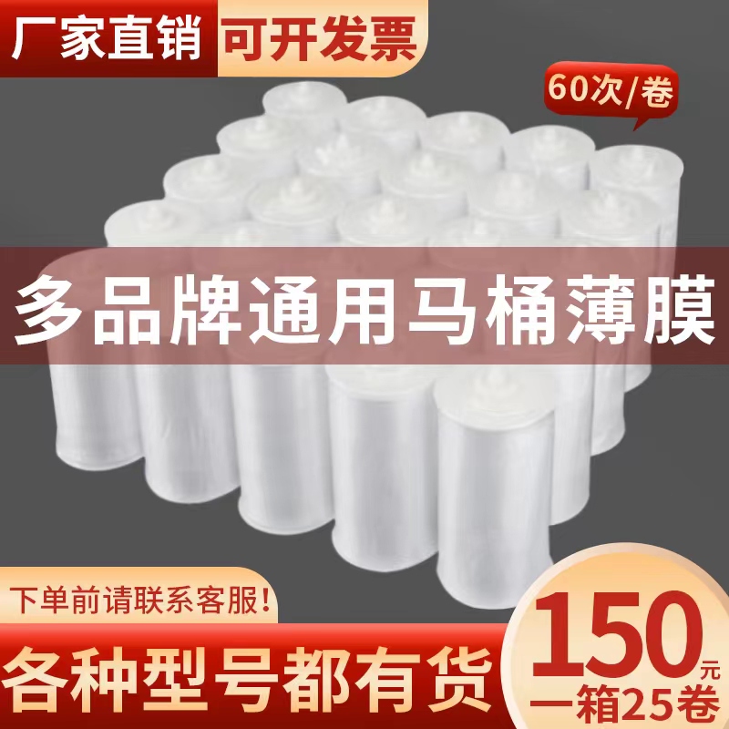 Intelligent Automatic Toilet Seat Cover Replacement Pad, Disposable Toilet Seat Hygiene Roll Strip, Plastic Replacement Film, Toilet Cleaning Cover Intelligent Automatic Toilet Seat Cover Replacement Pad, Disposable Toilet Seat Hygiene Roll Strip, Plastic Replacement Film, Toilet Cleaning Cover