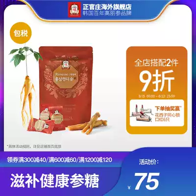 Zhengguanzhuang Korean Korean ginseng 6 years root Sucrose-free Red ginseng sugar Pure ginseng tonic Tonic Ginseng 80g Bonded