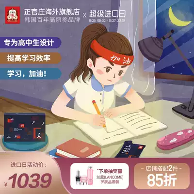 Zhengguanzhuang Korean 6-year-old root Korean red ginseng liquid High school students college entrance examination brain tonic health care products 30 packs Bonded