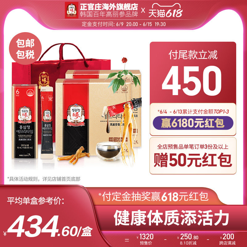 (618 pre-sale) Zhengguanzhuang South Korea High Lie Ginseng 6 years root red ginseng Concentrated Liquid Nourishing Gift Box 30 Bag * 2