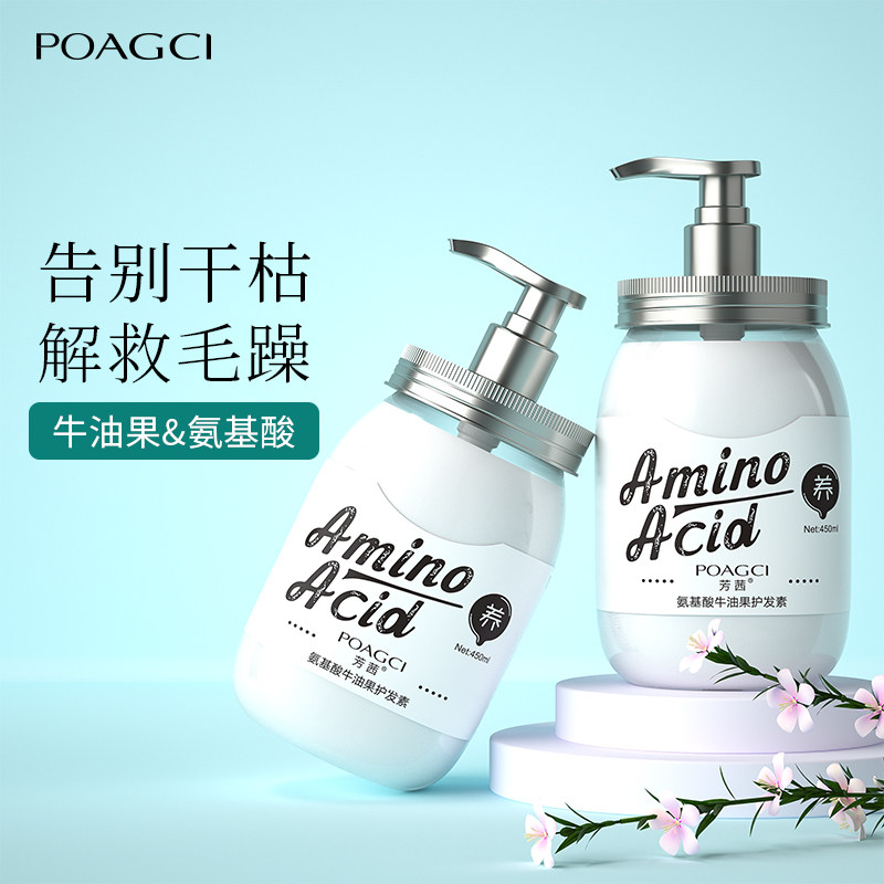 Avocado amino acid conditioner iron dye repair dryness improve frizz woman soft smooth smooth fragrance lasting fragrance