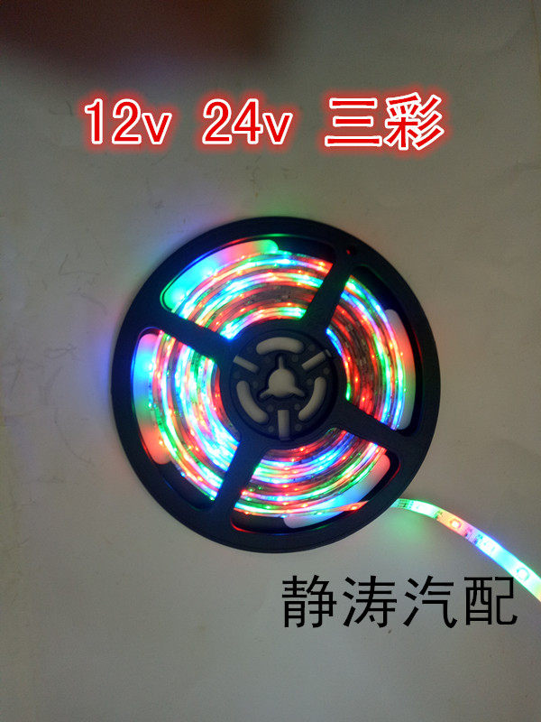 LED light with car chassis lamp 5 m 12V24V Seven color soft leather light Bar car wagon decorated festoons waterproof