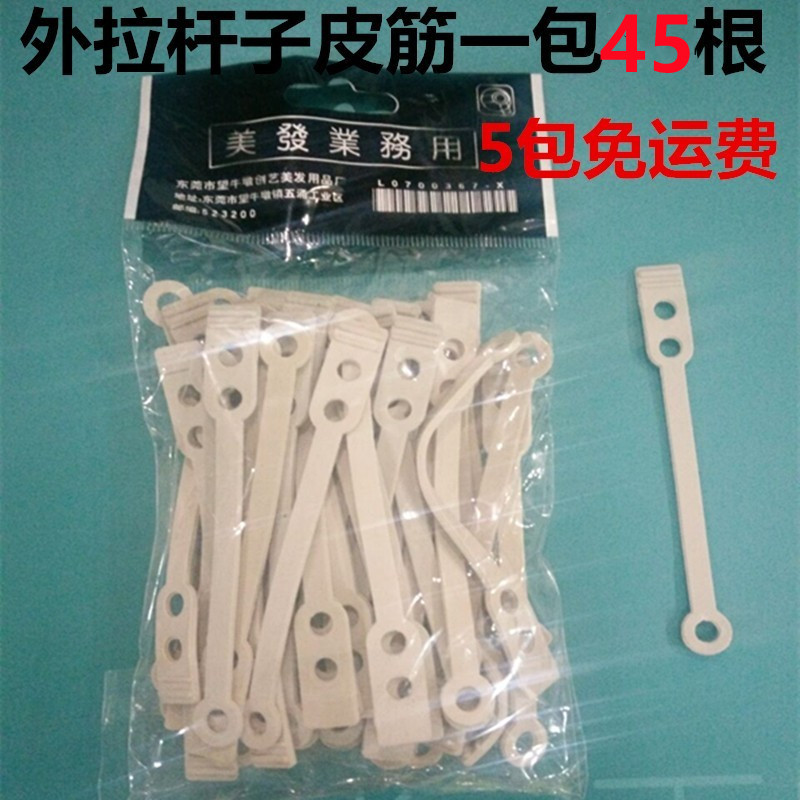 Cold Scalding Pole Leather Gluten Hot Hair Bicolor Bar With Outer Leather Gluten Rubber Band Bull Leather Tendon External Pull Bar Hair Salon Specialties 