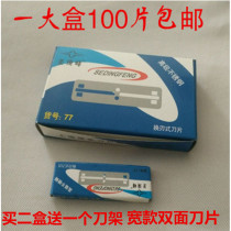 Stainless Steel Blade Changing Blade Type Double Sided Blade Old Razor Haircut Shop Shave Knife Brow Knife Man And Woman Universal