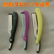 Brow Brow Beauty Division Hair Salon Professional Shave Knife Shaved Hair Knife Sharpened Knife Scraping Brow Knife Blade With Exchangeable Blade