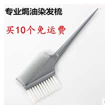 Beauty Hair Dyeing Cream Tool Professional Oiled Oil Dyeing Hair Comb Oiled Two Sides Perching White Hair Brush Inverted Membrane Care Brush