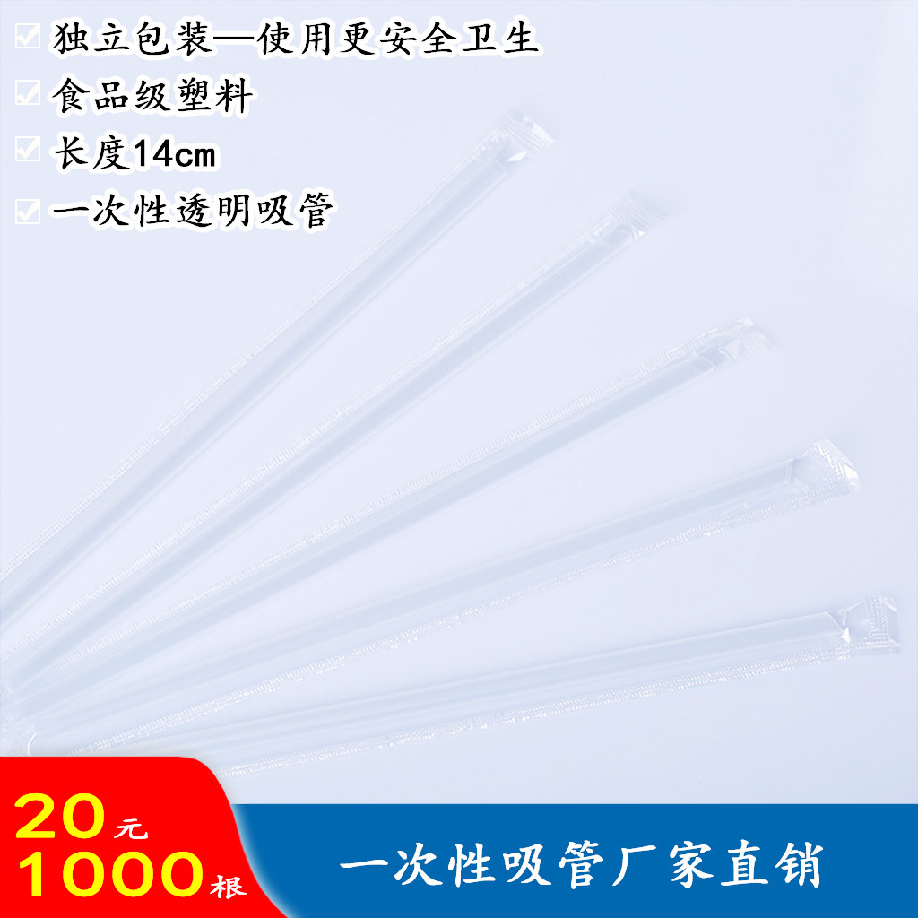 6mm yogurt cup fresh milk cup plastic general - purpose liquid straw independent packaging food grade tip