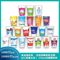 220 ml disposable yogurt paper cupcake double drenching film thickened sealing machine blue green fruit taste cup customizable