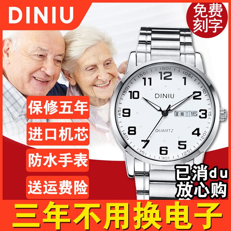 Elderly watch men and women's big digital waterproof mom and dad electronic calendar luminous quartz watch for the elderly