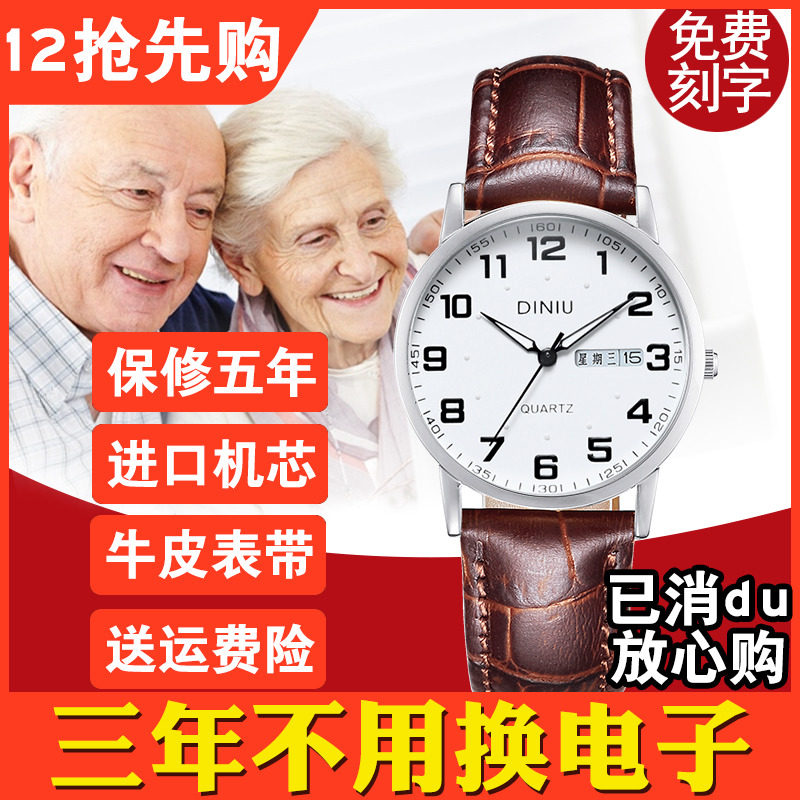 Old man's watch women's large number dial belt quartz watch middle-aged and elderly men's calendar mother luminous waterproof