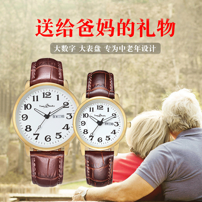Middle-aged and elderly watch female digital men's elastic belt mom and dad calendar waterproof luminous mute quartz watch