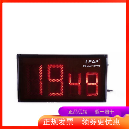 Tianfu TF-ML2001 four-bit universal digital timer LED timer is timing wireless remote control