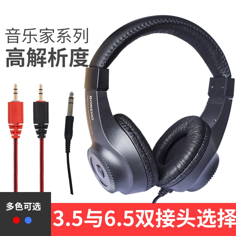 Electropiano headphones Electronic piano headphones Electromechanical guitar rack drums specially practise piano headset 6 5 General 3 5