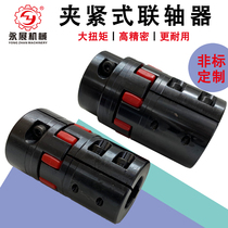 Clamping type elastic coupling rigid high torque plum blossom claw type coupling joint device 45 steel coupling screw clamping