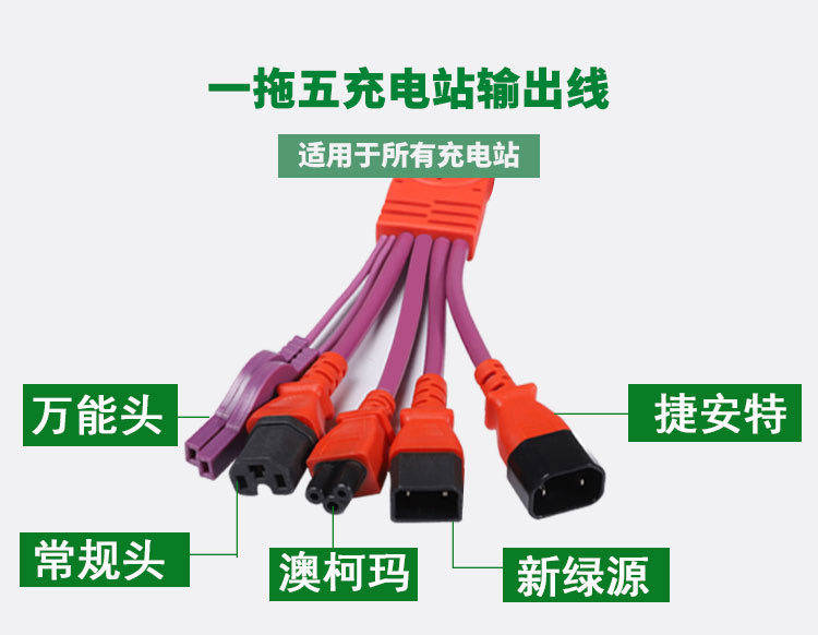 Fast Charger Charging Station Green Source Output Wire Power 3 meters High temperature resistant PVC Universal Anti-freeze wire pure copper wire