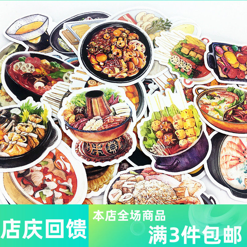 Gourmet hand account stickers spicy hot pot string hand account stickers hand-painted seafood pot spicy hot diary decorative stickers