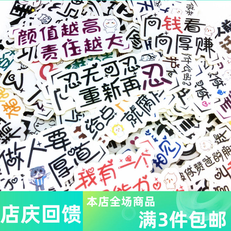 Hand account text material stickers funny quotes decoration funny sentences illustration cute hand account font stickers