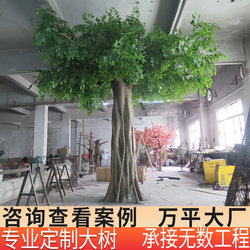 Artificial Banyan Tree big tree solid wood fake tree large landscape tree landscaping Artificial Big Tree Square Park Indoor Outdoor