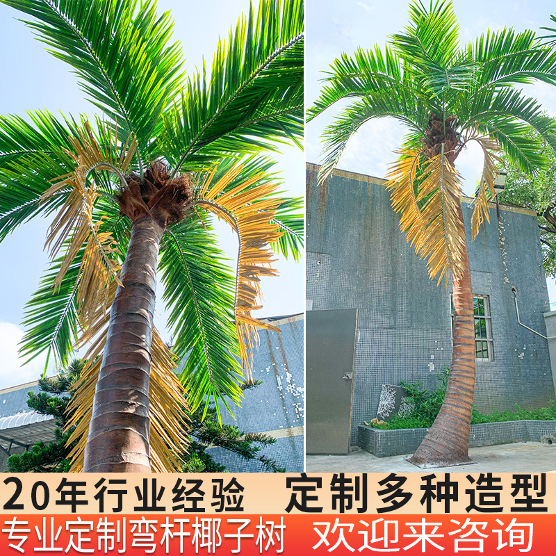 Simulated Coconut Tree, Artificial Tree for Hainan Landscape, Large Artificial King Coconut Tree for Scenic Areas, Beach Decoration, Large King Coconut Tree