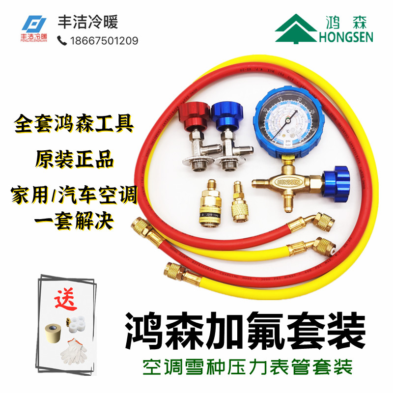 坤泰工具　KT-6518 高品质汽车空调冷媒表 鸿森加氟工具套装家用定频变频汽车空调加液雪种冷媒压力表神器评价- 淘宝网