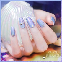 SC net red pearl shell series non-toxic blue sequins long-lasting nail polish for non-baked nail polish for women