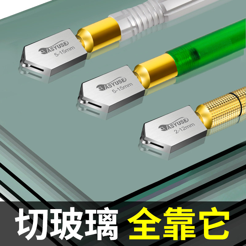 齐迈玻璃刀划厚玻璃金刚石滚轮式自动多功能切割瓷砖刀推刀割刀
