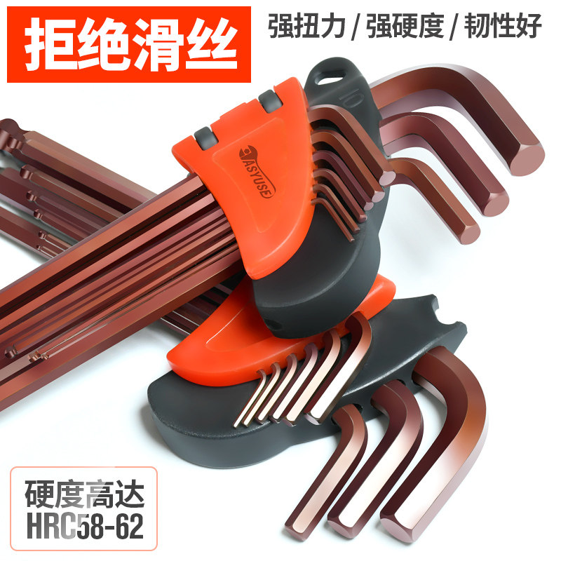 公制内六角扳手工具 齐迈S2加长球头扳手组合 铬钼合金钢六角扳手