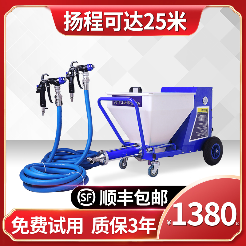 Right craftsman real stone paint spraying machine fireproof coating high power waterproof putty double gun multi-function automatic all-in-one machine