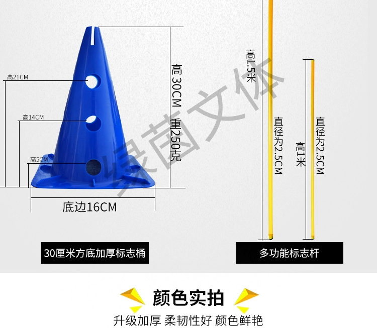 Đào tạo bóng đá với lỗ ký hiệu thùng dấu cực cực hình nón chướng ngại vật kem kem bóng rổ taekwondo thiết bị đào tạo quần áo bóng đá trẻ em 1 tuổi	