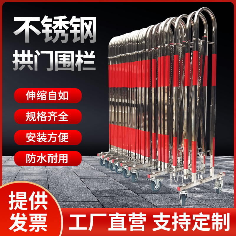 Stainless Steel Telescopic Fence, Movable Folding Fence, Safety Construction Guardrail, Kindergarten Outdoor Isolation Fence